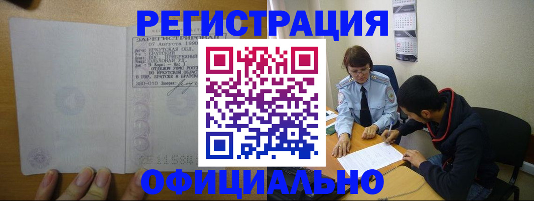 прописка гарантия в Нижнем Тагиле