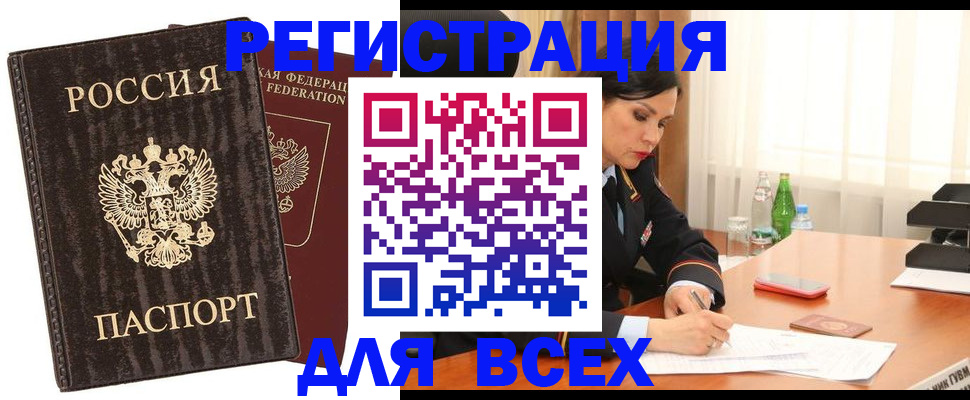 временная прописка в Нижнем Тагиле
