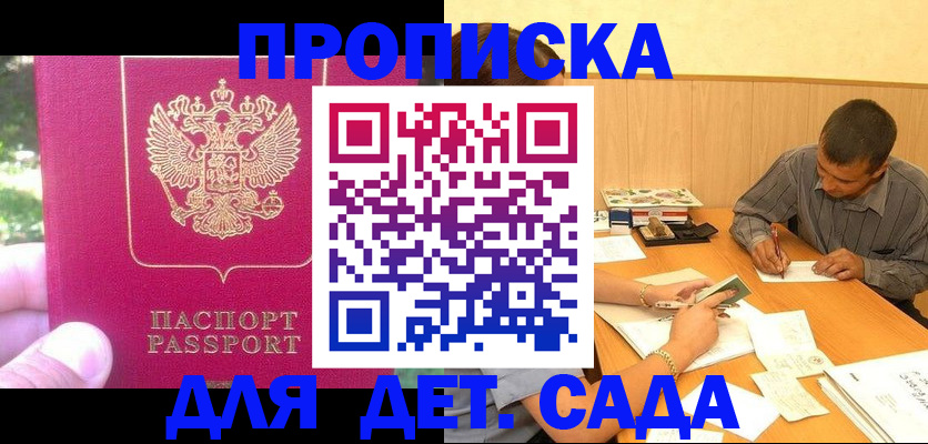 временная регистрация купить в Нижнем Тагиле