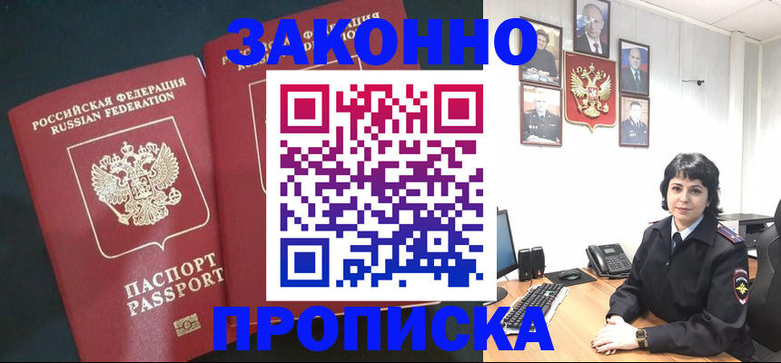 прописка штамп в Нижнем Тагиле